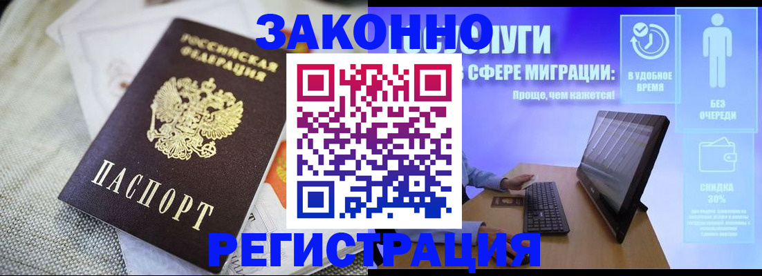 регистрация в Малой Вишере