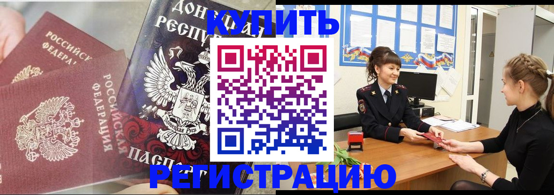 временная регистрация собственник в Малой Вишере