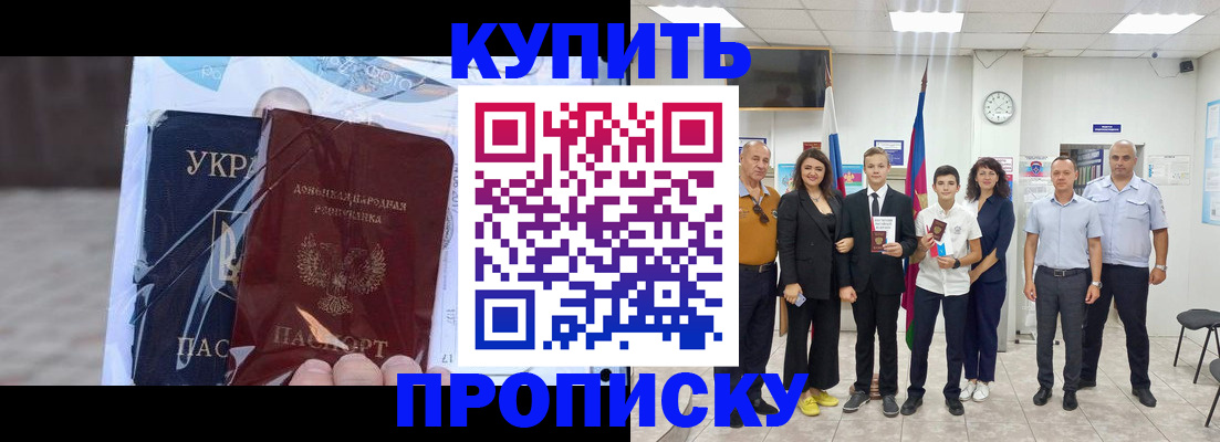 прописка для военкомата в Малой Вишере