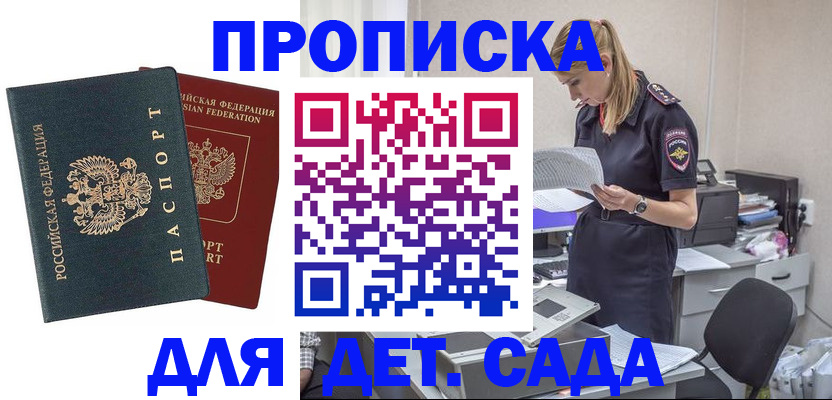 прописка поиск в Малой Вишере